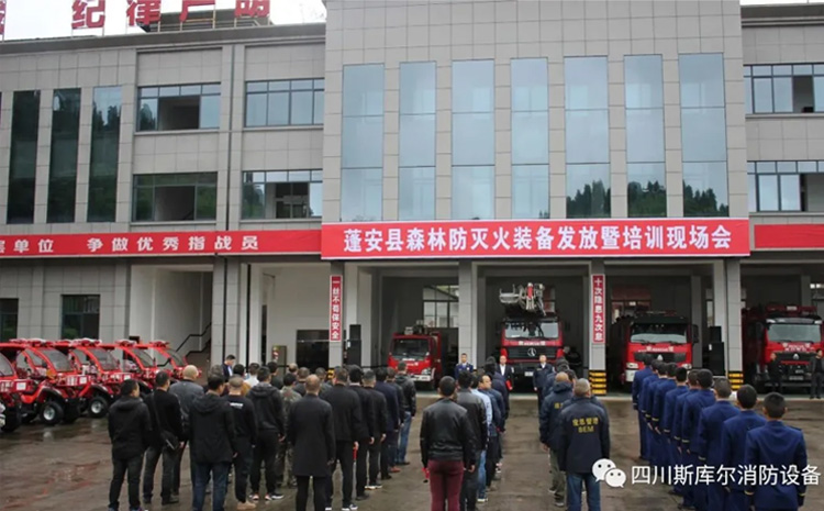 4.1 森林防滅火消防裝備發(fā)放暨培訓(xùn)會現(xiàn)場 4.1 森林防滅火消防裝備發(fā)放暨培訓(xùn)會現(xiàn)場