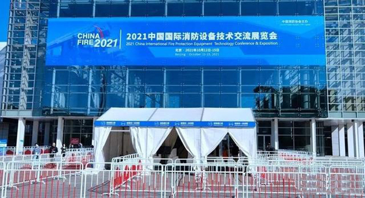 精彩回顧 | 四川千頁2021北京消防展圓滿落幕！